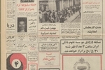 کاروان اتومبیلرانان تورجهانی فرانسه - تخت جمشید امروز به تهران رسید