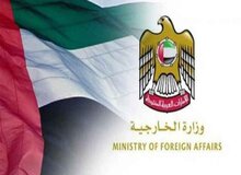 امارات، مذاکرات ایران و آمریکا را یک «اقدام مثبت» توصیف کرد