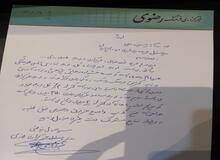 جوابیه مدیر مسئول خبرگزاری رضوی به دیده بان ایران / بودجه سالانه ما 350 میلیون تومان است 