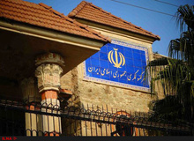 اعتراض ایران به اقلیم کردستان عراق در رابطه با پیرامون تحرکات اخیر عناصر تروریستی در برخی حوزه های مرزی مشترک