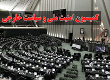 عضو هیئت رئیسه کمیسیون امنیت ملی: حذف سپاه از فهرست سازمان های تروریستی، شرط ایران است حتی به قیمت توقف مذاکرات 