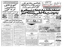 نمایش رایگان ۵۲ فیلم در پارک‌های تهران