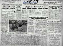 جزییات اجرای طرح زنانه_مردانه کردن دریا
