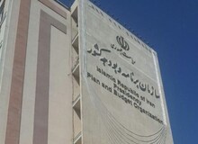 فراز و فرود مغز متفکر برنامه‌ریزی در هفت دهه/ نظر محمد رضا پهلوی درباره سازمان برنامه و بودجه چه بود