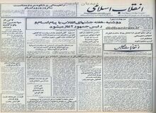 اولین دهه فجر چگونه برگزار شد؟