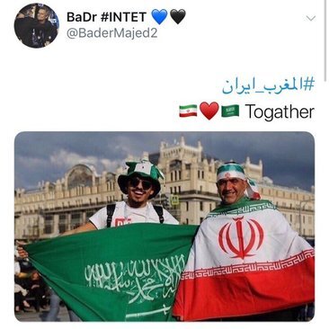 تبریک جالب کاربران سعودی توییتر به ایرانی‌ها +تصاویر