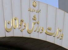 گزینه‌های سرپرستی وزارت ورزش و جوانان مشخص شدند+اسامی 