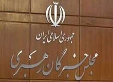احمد خاتمی: برگزاری اجلاس مجلس خبرگان در روزهای ۲۸ و ۲۹ شهریور
