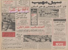 اتوبان سوم دسترسی به ورزشگاه یکصد هزار نفری آریا مهر با نام "تاج" ساخته می شود