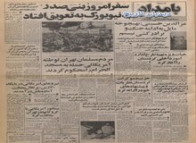 از تحریم قیمت سیگارهای خارجی تا بیانیه کنفرانس مشترک زنان درباره لغو قوانین مربوط به تعدد زوجات، صیغه و حق طلاق یکطرفه