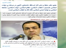مهدی نصیری: چرا زودتر این «دولت اسلامی» را با مهندسی آیت الله جنتی محقق نکردید؟