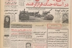 کشف ذخایر تنگستن، جیوه و مس در حاشیه کویر مرکزی ایران