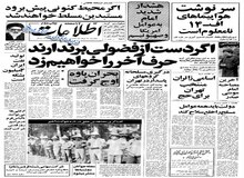  قرارداد جنگنده های فوق مدرن اف - ۱۴ به دلیل هزینه بسیار زیاد نگهداری آن لغو شد