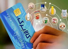 اطلاعیه مهم وزارت تعاون، کار ‌ورفاه اجتماعی/این گروه برای خرید کالابرگی مراجعه کنند؛ کالاهای قابل خریداری اعلام شد