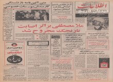 قرعه کشی زنان سپاه خدمات اجتماعی انجام شد