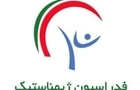 اتفاق عجیب در  سایت فدراسیون جهانی؛ اسبقیان سرپرست فدراسیون ژیمناستیک شد