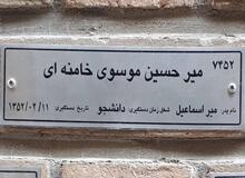 پاسخ فرزند شهید بهشتی به ادعاهای بادامچیان در باره میر حسین موسوی؛ تاریخ بافی مشکلی را حل نمی کند!/ امیدوارم از آخر و عاقبت «تاریخ‌بافی»‌های استالینی عبرت بگیرند