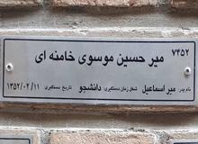 پاسخ فرزند شهید بهشتی به ادعاهای بادامچیان در باره میر حسین موسوی؛ تاریخ بافی مشکلی را حل نمی کند!/ امیدوارم از آخر و عاقبت «تاریخ‌بافی»‌های استالینی عبرت بگیرند