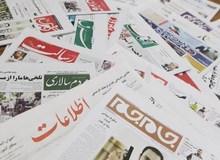 مروری بر روزنامه های چهارشنبه هیجدهم اسفندماه
