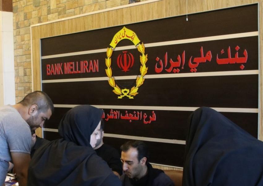  مجوز شعبه بانک ملی ایران در عراق ابطال شد