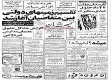 پناهگاه‌های زیر زمینی در شهرها ایجاد می‌شود