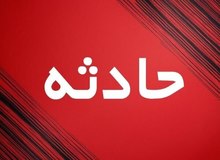 ۱۰ نفر در شهر ری دچار مسمومیت استنشاقی شدند