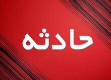 ۱۰ نفر در شهر ری دچار مسمومیت استنشاقی شدند