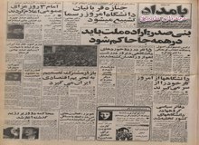سهراب سپهری درگذشت/ستاد بسیج ملی تشکیل می شود