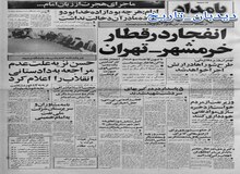 از گرم شدن روابط ایران و شوروی تا اظهار نظر آیت الله اشراقی درباره پیروزی انقلاب 
