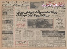 لاله و لادن دو قلوهای بهم‌ چسبیده ایرانی برای عمل جداسازی به آلمان اعزام میشوند