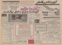 هواپیمای مافوق صوت توسط ایران خریداری میشود‌