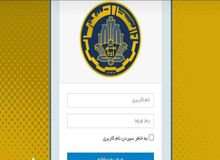 سایت دانشگاه صنعتی شریف هک شد
