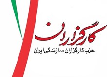 حزب کارگزاران دولت سایه تشکیل می دهد