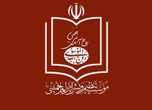 پاسخ موسسه تنظیم و نشر آثار امام خمینی به مصاحبه محمد توسلی با دیده‌بان ایران