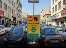 جزئیات اجرای طرح زوج و فرد در تهران طی امروز