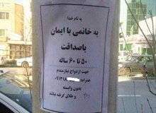 نماینده مجلس: پلیس فتا باید شبکه های مجازی همسریابی را مسدود کند
