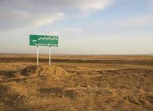 گزارشی از وضعیت وخیم تالاب گاوخونی/ شیوع سرطان در میان ساکنان حاشیه تالاب