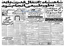 لغو خرید اسلحه از آمریکا توسط ایران/ خرید ۷۰ فروند جنگنده اف ۱۴ متوقف شد