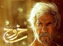 فیلم سینمایی «حاتمی کیا» اکران نشده؛ قاچاق شد
