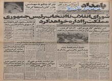 از انتشار متن استعفا نامه مهندس بازرگان تا بیانیه حزب پان ایرانیست برای لغو قراردادهای گلستان، پاریس و هرات