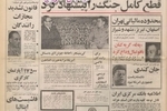 ۱۷ هزار و ۵۰۰ آپارتمان کارگری به قیمت ۲۵ تا ۴۰هزار تومانی در شرق و غرب تهران ساخته شود/ پله گریه کنان با فوتبال وداع کرد