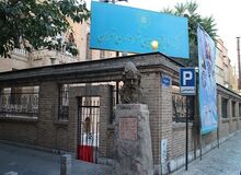 تبدیل خانه «شعبان بی مخ» به مرکز فعالیت‌های مداحان شهرداری تهران