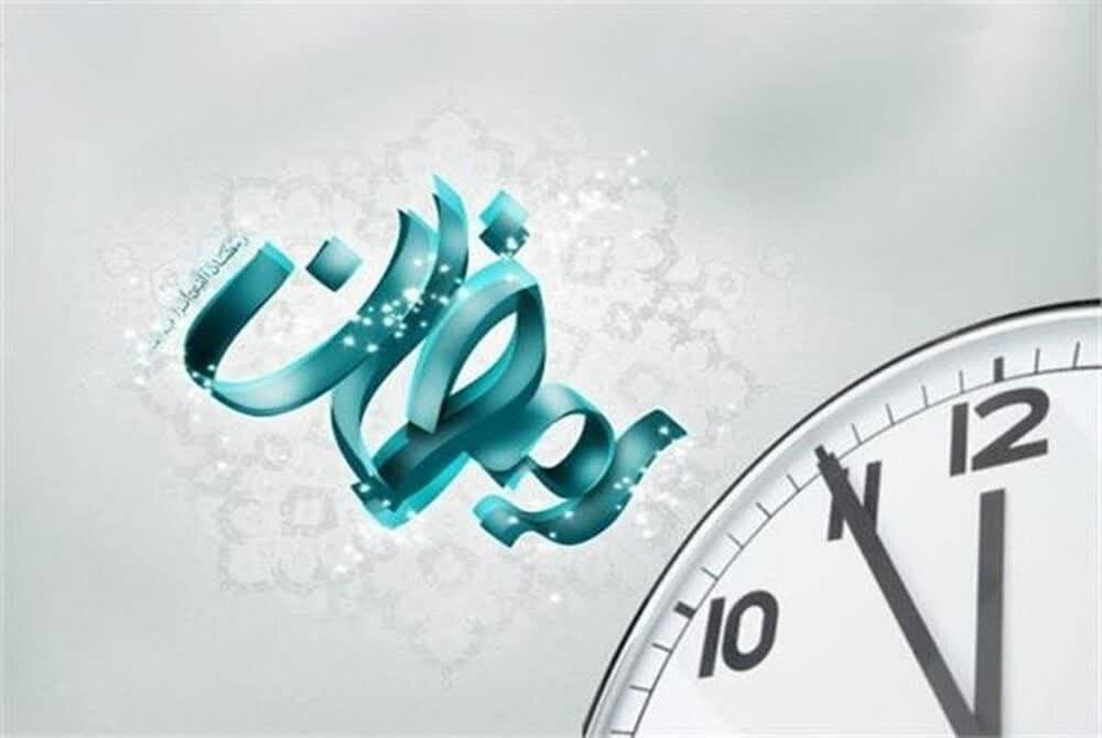 ساعت کاری ادارات در ماه مبارک رمضان از ۷ تا ۹ صبح شناور شد