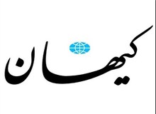 اعتراف کیهان: شایعه استعفای پزشکیان را جریانی راه انداخت که پوشش انقلابیگری دارد