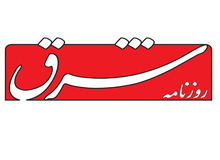 تعدادی از خبرنگاران روزنامه شرق اخراج شدند
