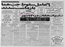  واردات موز ممنوع شد/قیمت میوه ۴۴ سال پیش