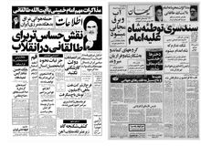
ماجرای حمله هواپیماها و هلی کوپترهای عراقی به دهکده مرزی ایران چه بود؟
