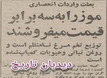 به علت واردات انحصاری؛ موز را به سه برابر قیمت می‌فروشند!