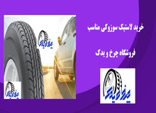 بهترین فروشگاه لاستیک نکسن معتبر برای انواع خودرو ها