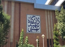 دانشگاه شهید بهشتی هدف حمله اسرائیل قرار گرفت


